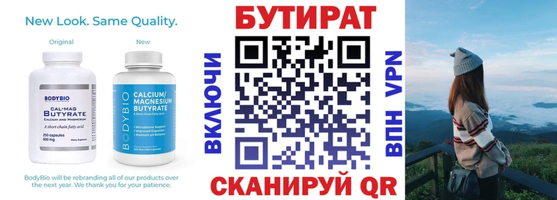 БУТИРАТ BDO  Нурлат 