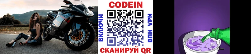 mega ONION  Нурлат  Кодеиновый сироп Lean напиток Lean (лин) 