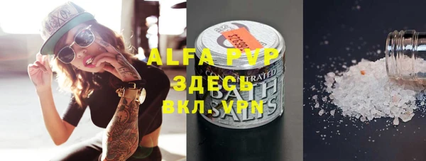 альфа пвп VHQ Балахна