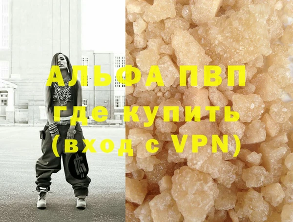 альфа пвп VHQ Балахна