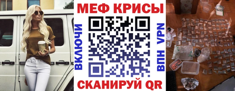 Меф кристаллы  blacksprut ссылки  Нурлат 